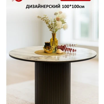 Стол Kenner LD1000 / черный/керамика гранит арктич глянец ARCTIC OCEAN
