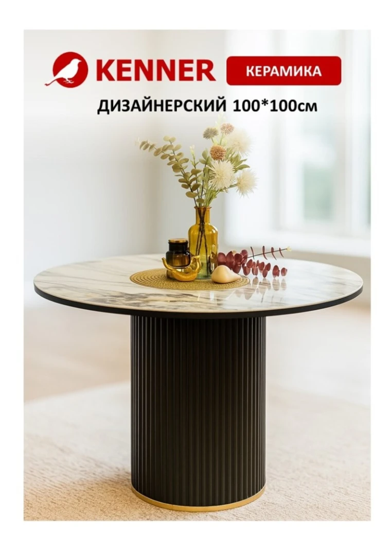 Стол Kenner LD1000 / черный/керамика гранит арктич глянец ARCTIC OCEAN